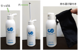 携帯ウォシュレット おしり洗浄機