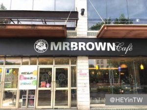 台湾 BROWNCOFFEE ブラウンコーヒー