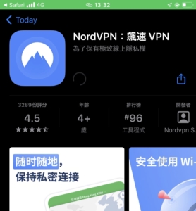 NordVPN登録、使い方iphone1