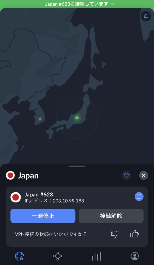 NordVPN登録、使い方iphone7