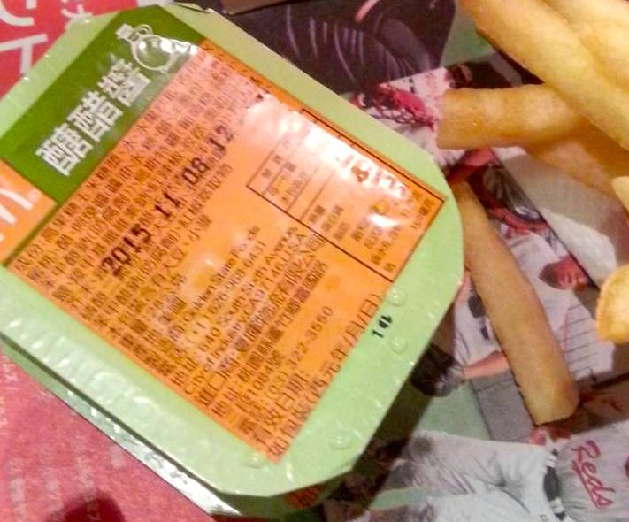 台湾マックナゲット「糖醋醬」