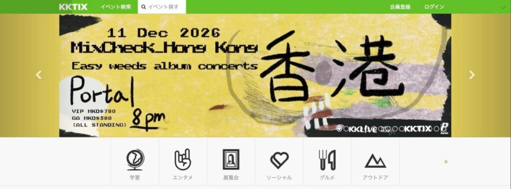 KKTIXのトップページ(日本語表示)